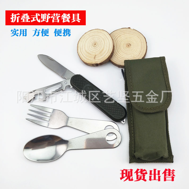 工廠直銷 多功能野營餐具 不鏽鋼便攜餐具 刀叉匙組合餐具