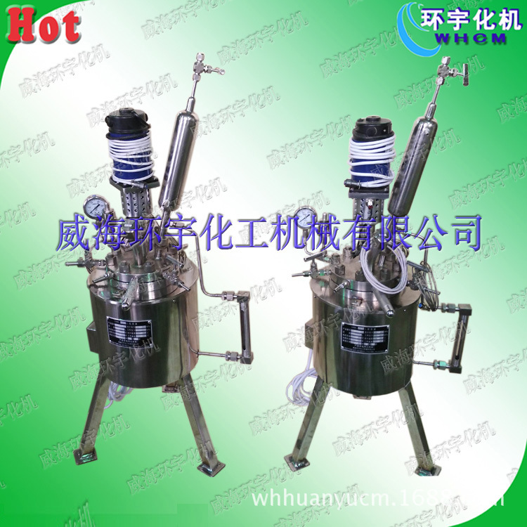 【厂家直销】升降玻璃反应釜、实验室耐压玻璃反应釜 玻璃反应釜