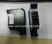 印普乐 适用惠朗2010F10 2010F20支票账号打印机 打码机磁码 墨盒