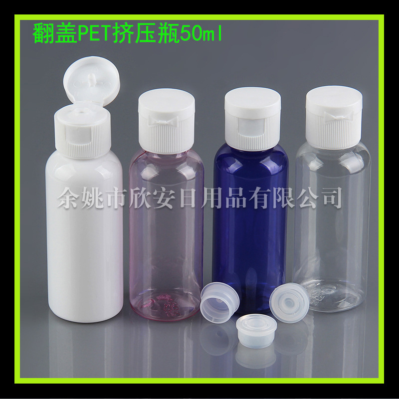 50ml彩色翻盖塑料瓶 化妆品分装小瓶 PET茶色咖啡瓶50ml乳液瓶