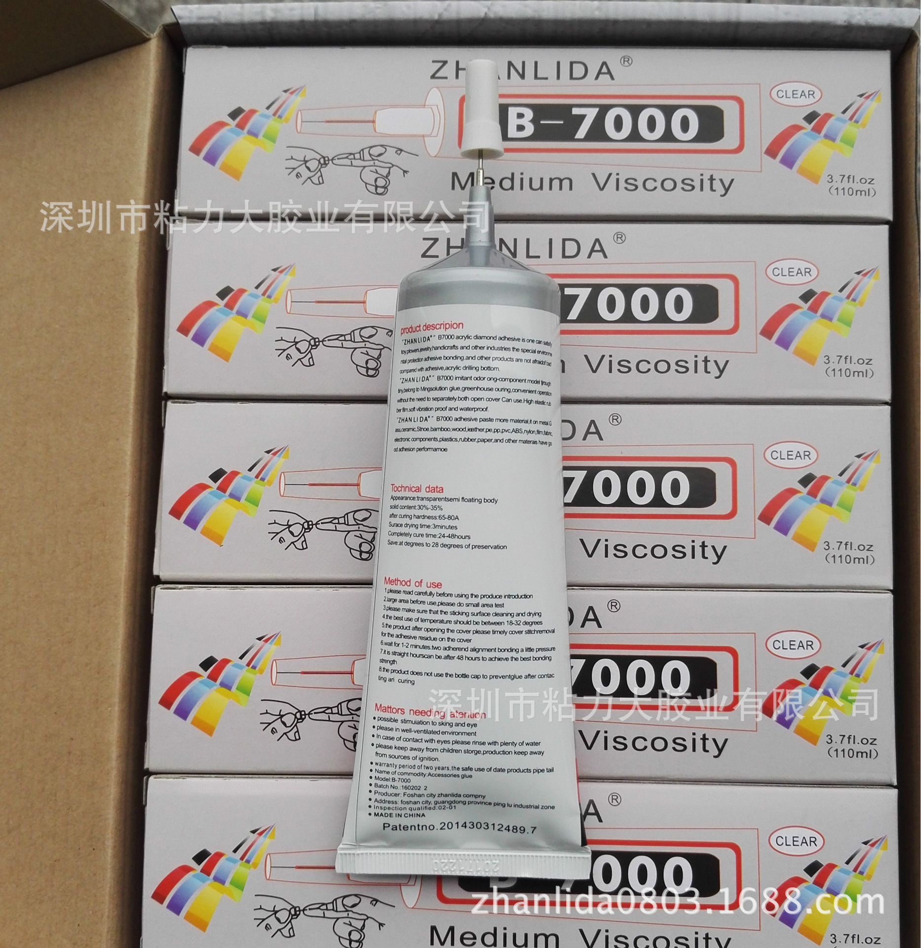 B7000新110背面1