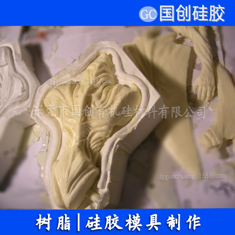 大件树脂工艺品刷模用的AB液体硅胶 模具硅胶厂家直销