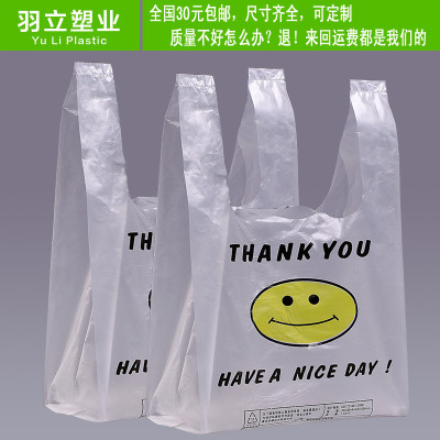 超市购物袋 塑料手提袋 笑脸背心袋   方便袋 可定制厂家直销|ru