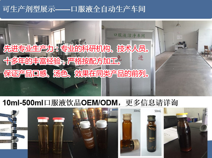 2产品剂型 15501921912