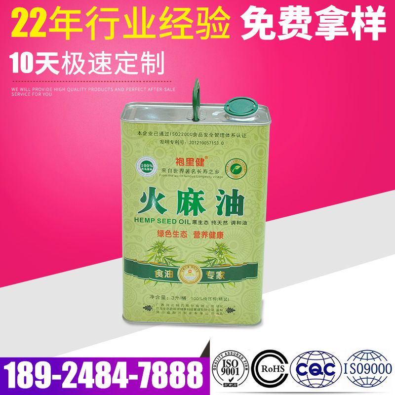 马口铁罐子方形食用油礼品油罐3升新款食用油金属包装油罐食品罐