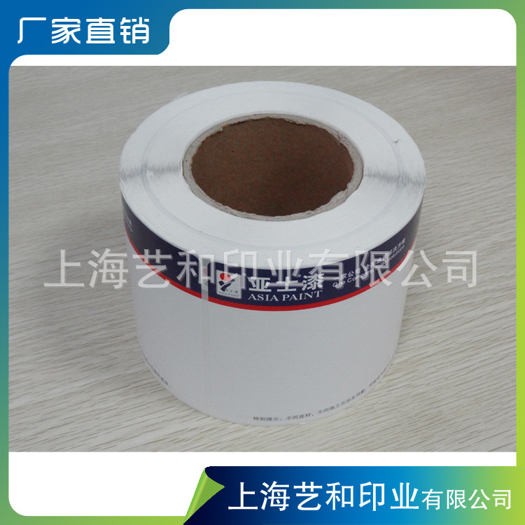 供应【标签】印刷 彩色不干胶 不干胶标签 不干胶贴纸