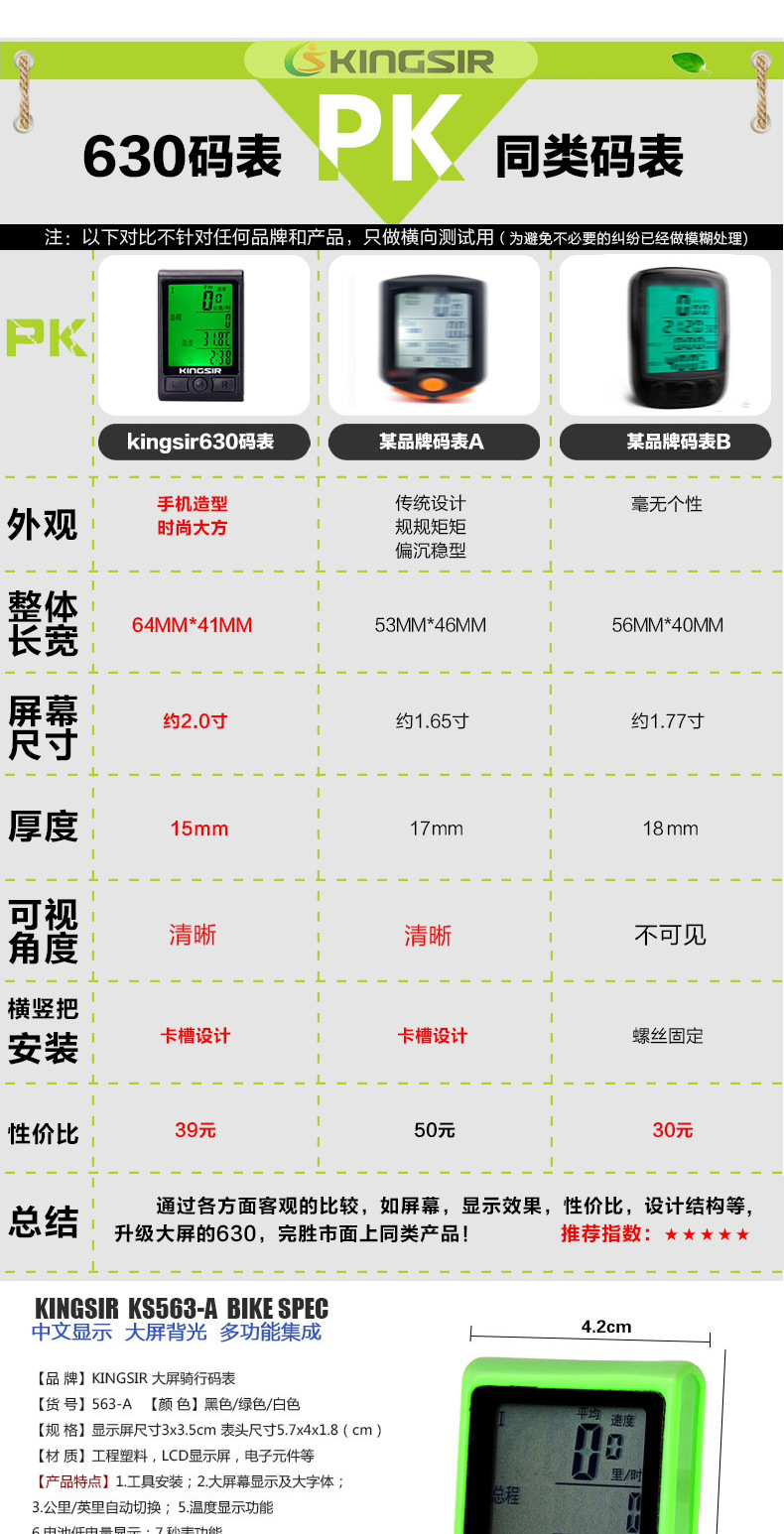 Compteur de vélo KINGSIR - Ref 2416866 Image 6