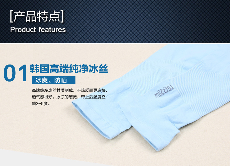 letsslim袖套 (4)