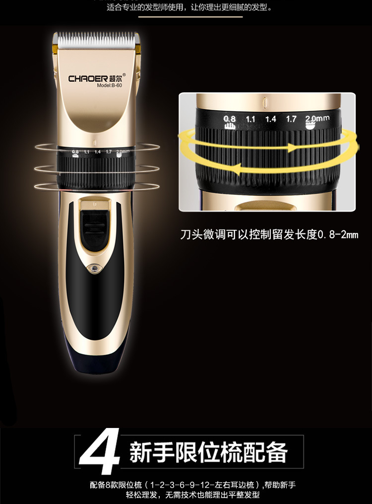 超尔B60详情页750_08