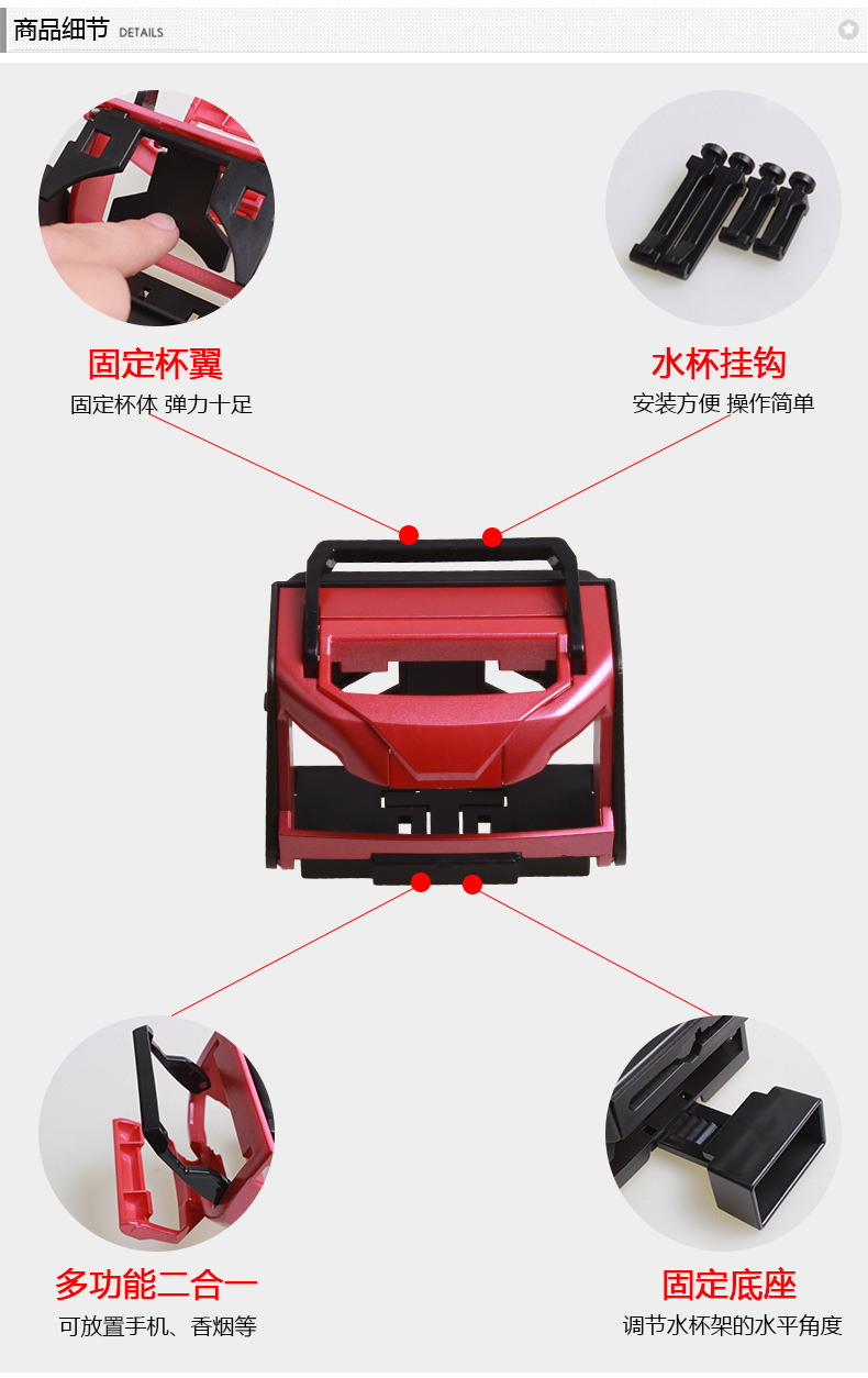 SD-1011车载多功能饮料架_18