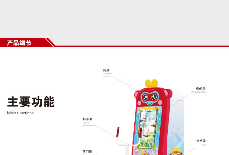 美猴王详情页_07