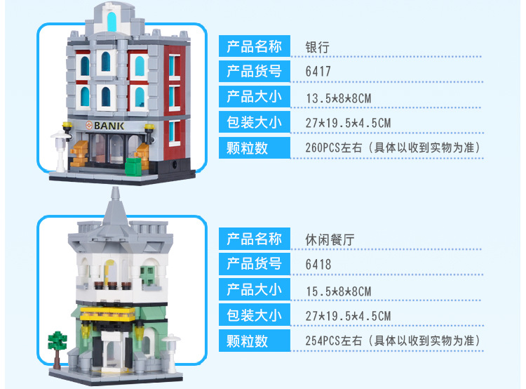 6422-12款迷你街景-750_03