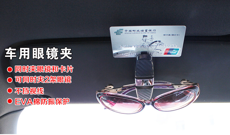 LW-1607车用眼镜夹_02