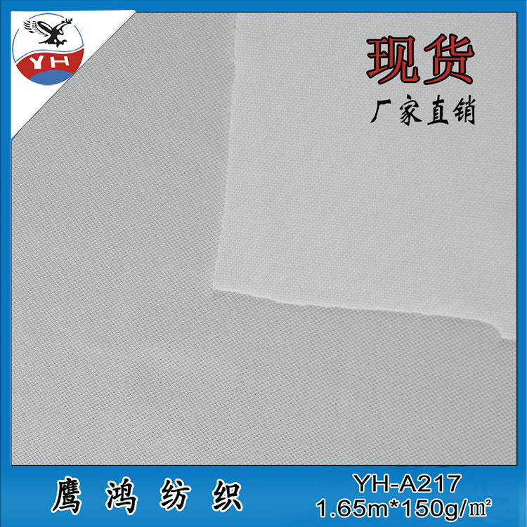 厂家直销现货 涤纶纬编珠地布料 弹力布 汗布 服装面料