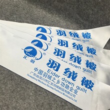 【友盛】厂家直销省内包邮床垫被子商标超大织标南通家纺布标领标