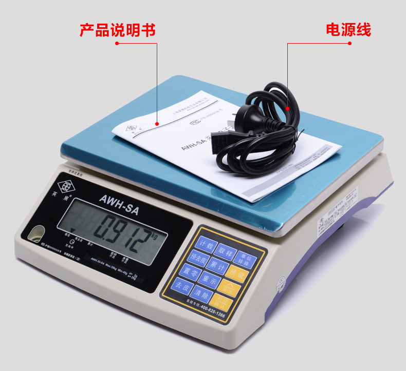 上海英展衡器计重电子桌称3/7.5/15/30kg电子桌秤高精度电子秤