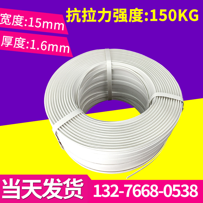 PP打包带 特白打包带 手工打包带 南京塑料打包带 抗拉200斤左右