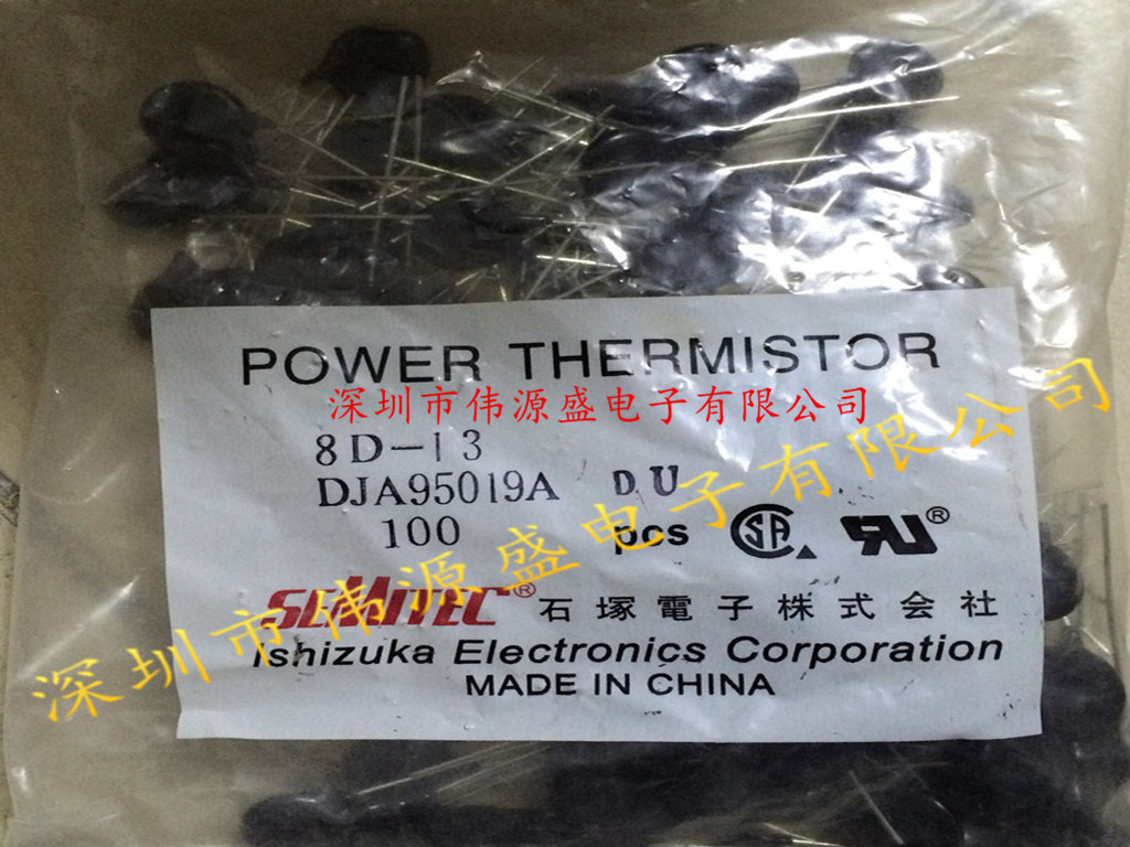 13mm 8Ω 8R WYS   大功率 石冢 MF72热敏电阻 8D-13