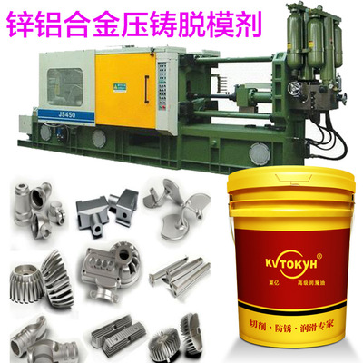 莱亿 锌合金压铸脱模剂 铝合金压铸脱模剂 KVTOKYH|ms