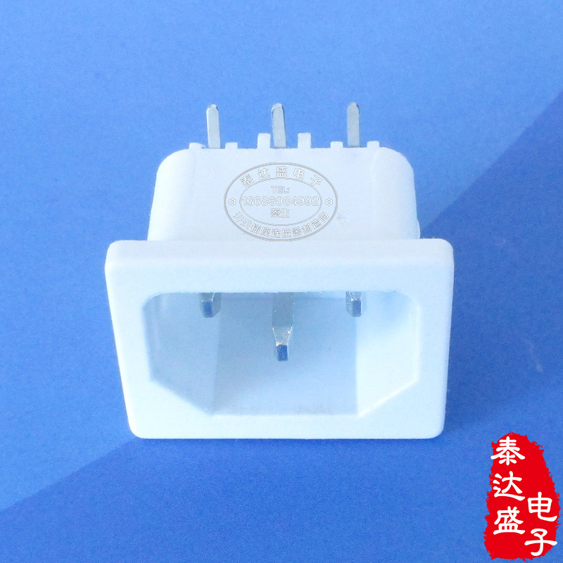 卡位2.0白色15A大电流品字插座 白色适配器三芯品字插座DB-14-3P