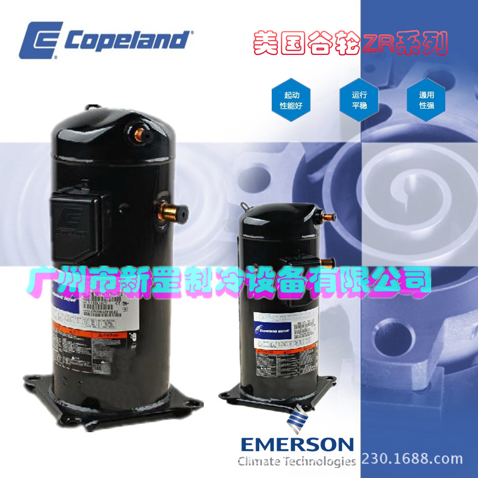 商业应用 效率高耗能底 ZR57KE-TF7-522 谷轮冷冻压缩机全新原装