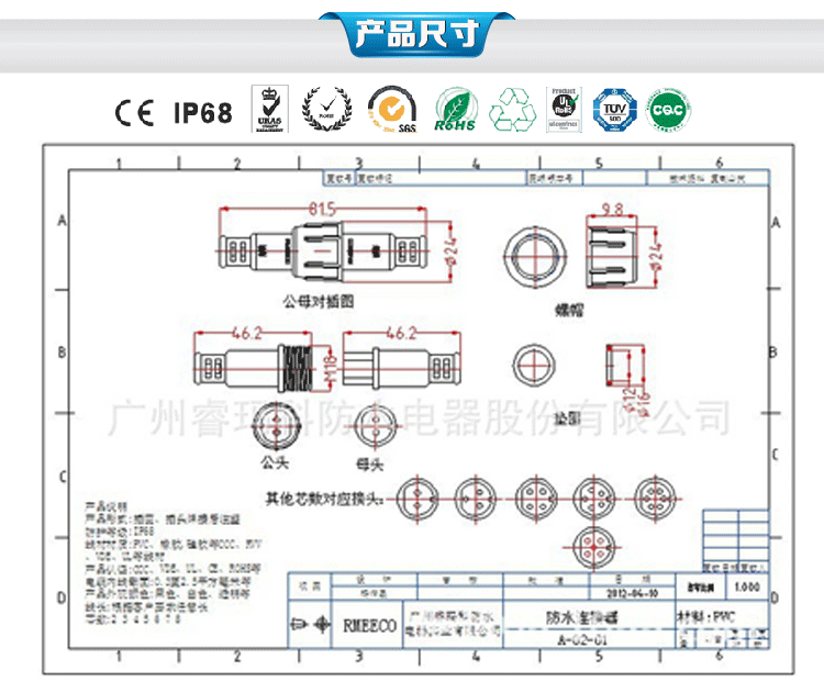 睿玛科第三页面_05