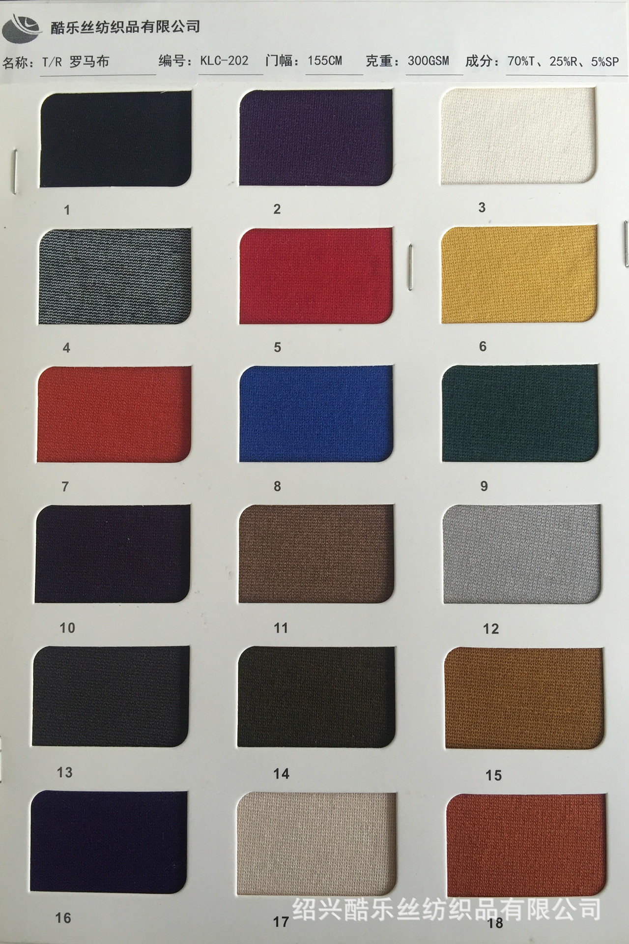 厂家直销 现货米样30支TR罗马布 300克 罗马打鸡布 人棉罗马布