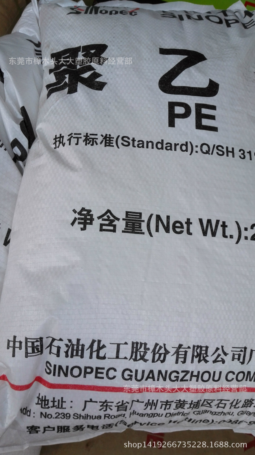 LLDPE/广州石化/DFDA-2001 薄膜级 吹塑级 包装薄膜  增韧级