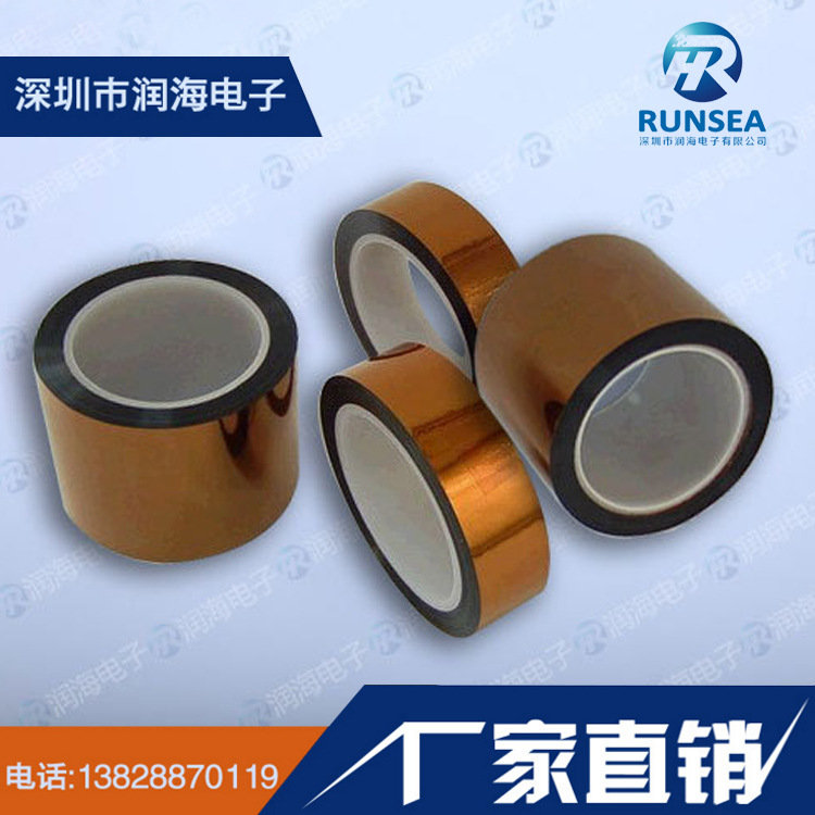 批发供应LED金手指胶带 聚酰亚胺高温胶带