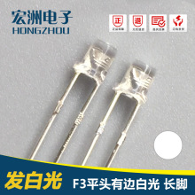 F3ģ�Ͱ׹�LED����  3MMƽ�^��߅�ן�  3MMɢ��l����O��