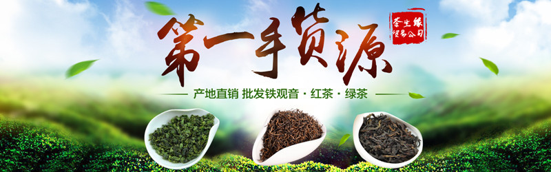 轮播大图茶绿色-副本_副本