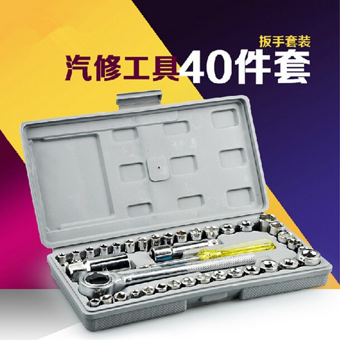 汽车用品 汽修工具40件套筒工具箱 套筒扳手组套汽修工具组合套装