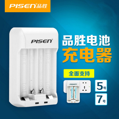 品胜数码宝小灵充AA/AAA镍氢电池充电器可充5号7号电池充电器|ms