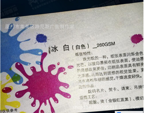 冰白纸名片印刷名片印刷工厂