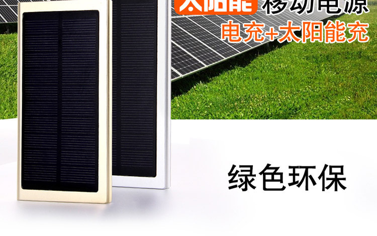 Panneau solaire - 5.5 V - batterie 8000 mAh - Ref 3396235 Image 7