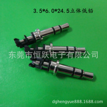 3.5立体低铅耳机插头  3.5三极插针符合加洲65