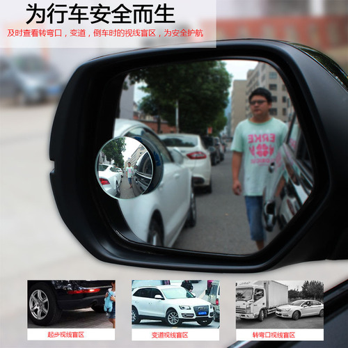 Glass edgeless adjustable small round mirror blind spot mirror reversing wide-angle mirror car rearview mirror auxiliary mirror SD-2402