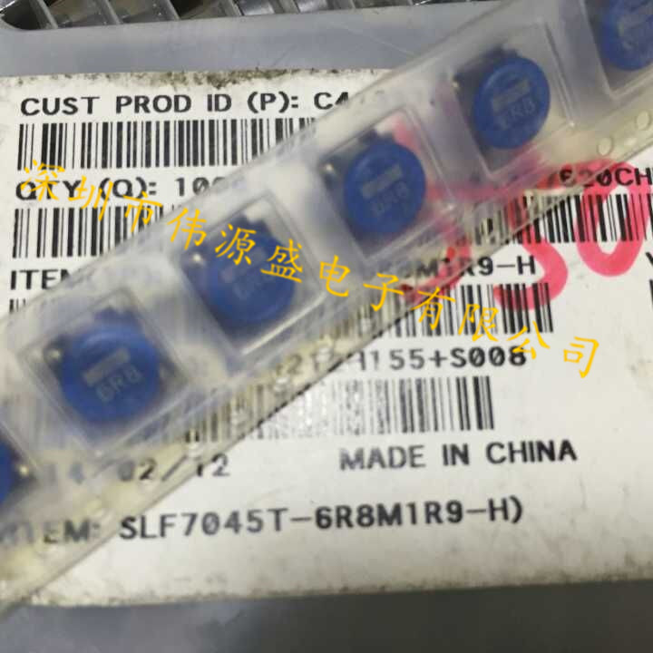 贴片绕线功率电感 WYS 7x7x4.5mm 6.8uH 1.9A SLF7045T-6R8M1R9-H