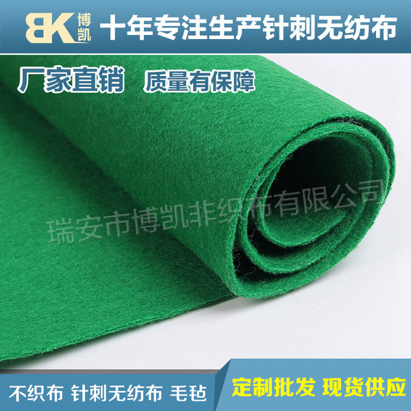 [Acupuncture non -woven fabric] Polyester needle thorns non -woven…