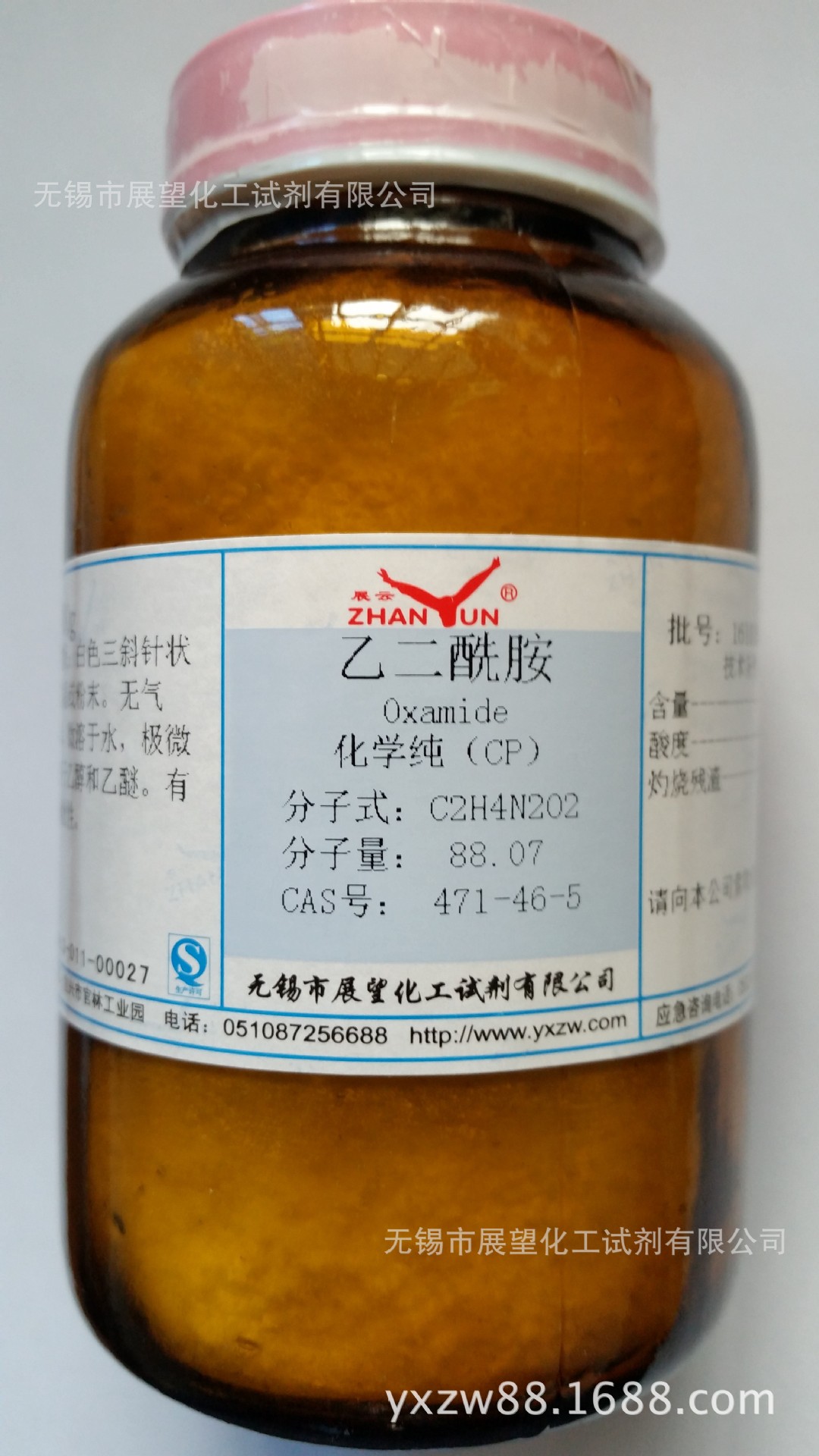 乙二酰胺 471-46-5 化学纯CP100g 98% 科研实验 分析试剂
