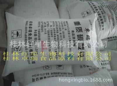 供应食品级食用碳酸钙