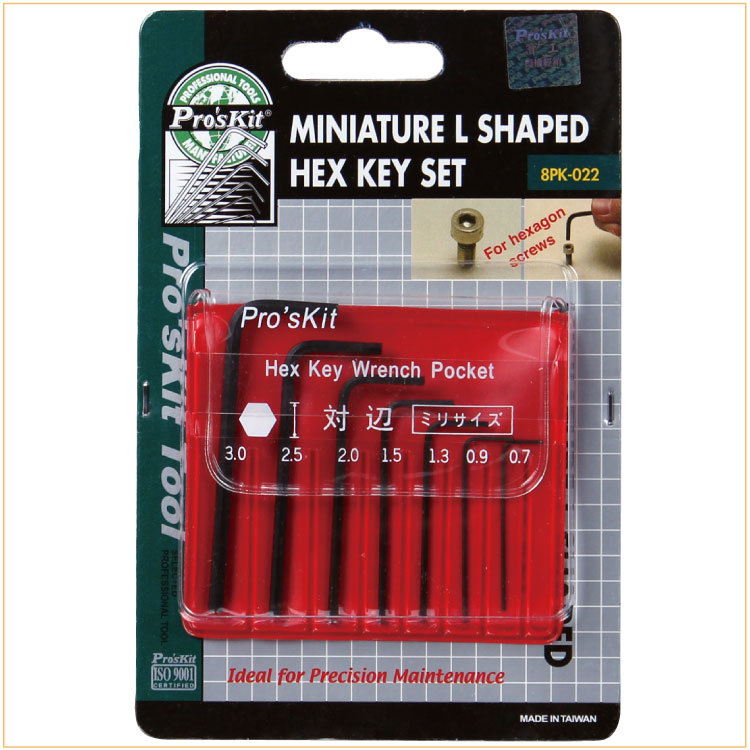 台湾宝工7件套装迷你六角扳手组公制0.7-3.0mm精密六角匙小号