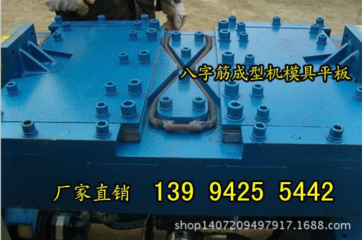 长春钢筋八字筋机江苏桥梁钢筋镦粗机钢筋八字筋机