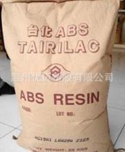 ABS塑料/宁波台化/AG22AT/电镀级/卫浴材料/耐高温