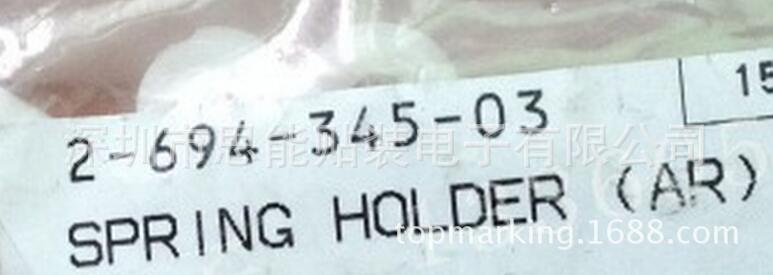 供应索尼贴片机配件  2-694-345-03 SPRING HOLDER