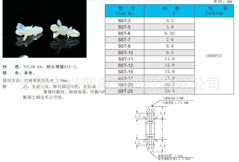 PC板间隔柱 PC板隔离柱 单头隔离柱 支撑间隔柱-阿里巴巴
