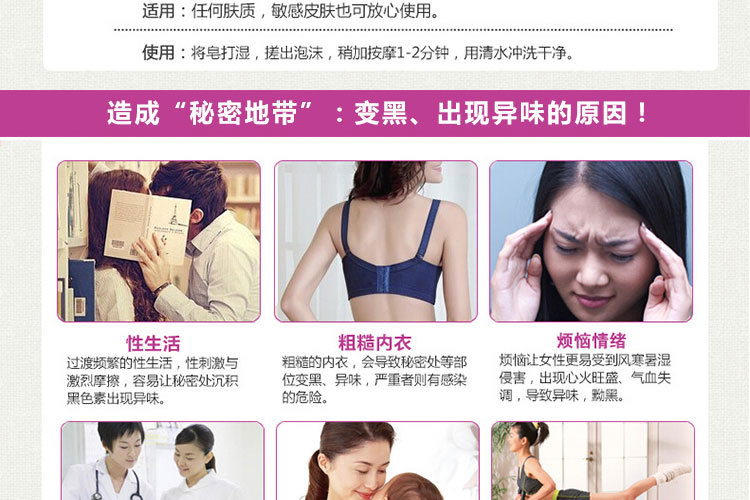 女士香皂详情页_04