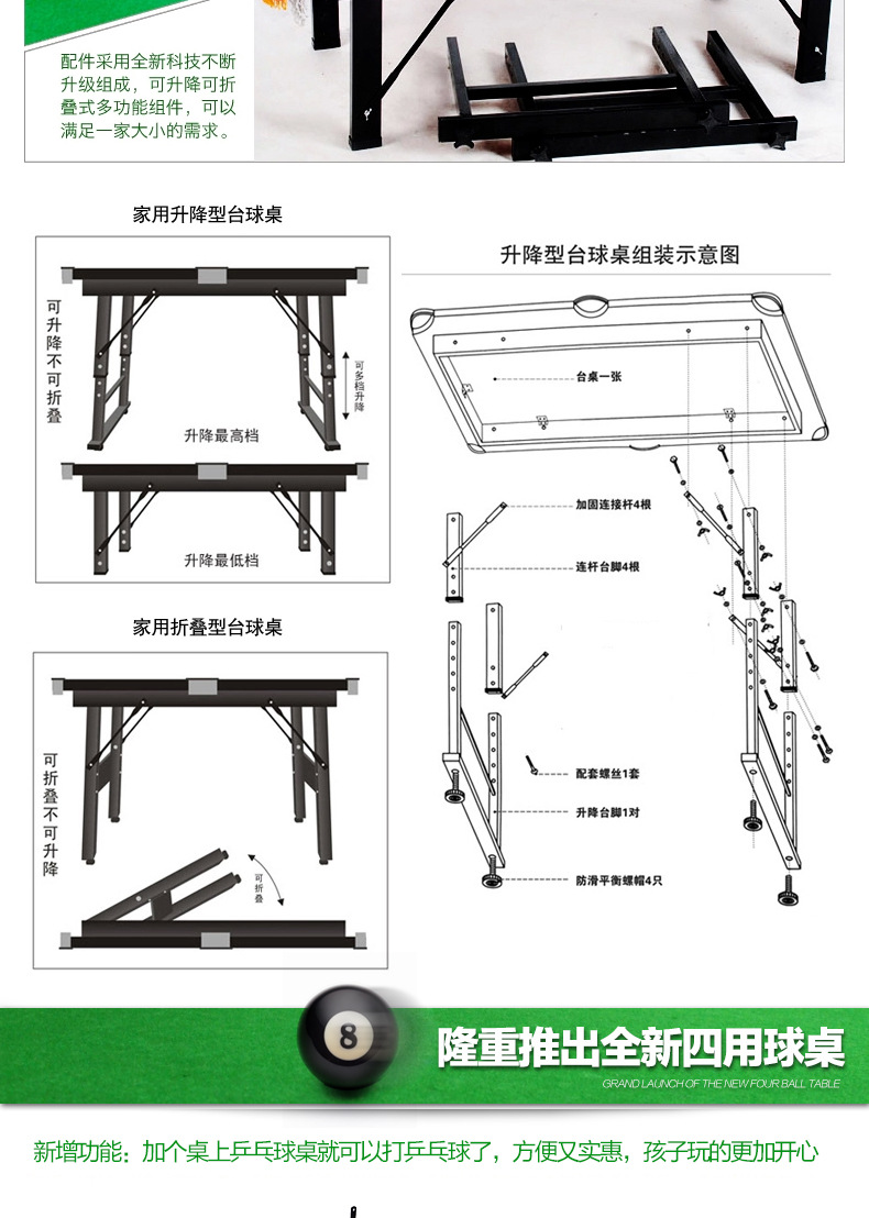 台球桌顺序 (10)