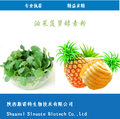 油菜菠萝酵素