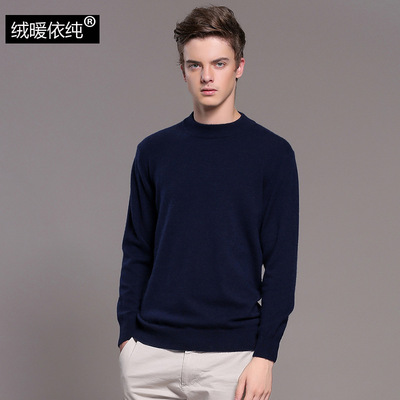 2018秋冬季新款男装毛衣园领套头山羊绒衫男式商务大码毛衫正品